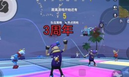 香肠派对最新更新爆料,全新内容与玩法大曝光！